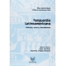 Vanguardia latinoamericana. Tomo V. Historia, critica y documentos. Sudamerica. Chile y paises del Plata: Argentina, Paraguay, Uruguay.